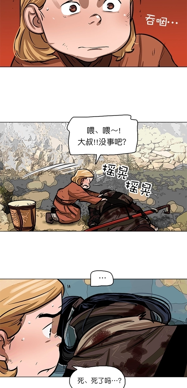 第2话 第11页