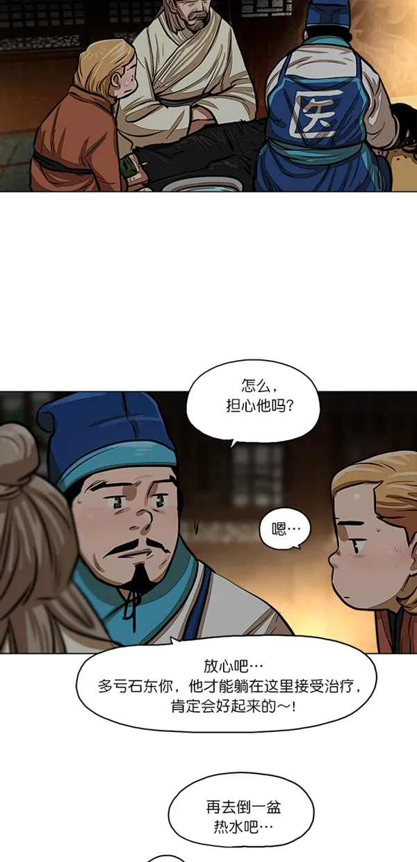 第2话 第24页