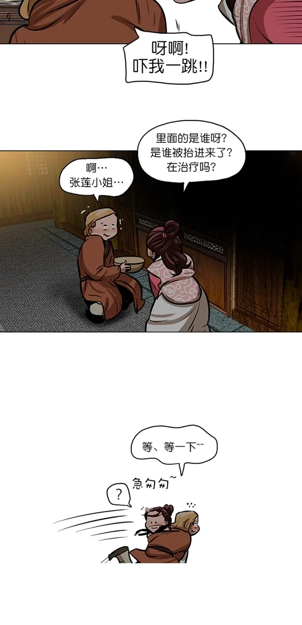 第2话 第26页