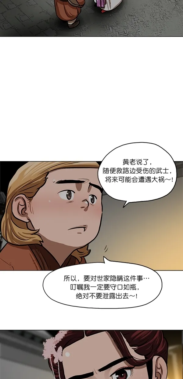 第2话 第28页