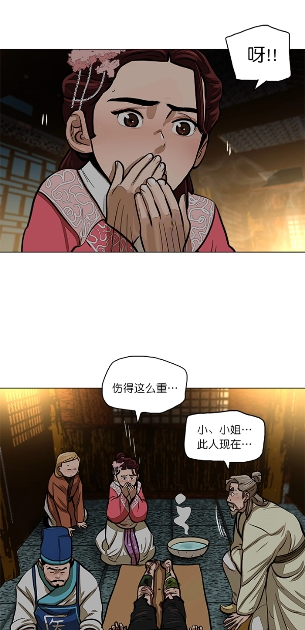 第2话 第31页