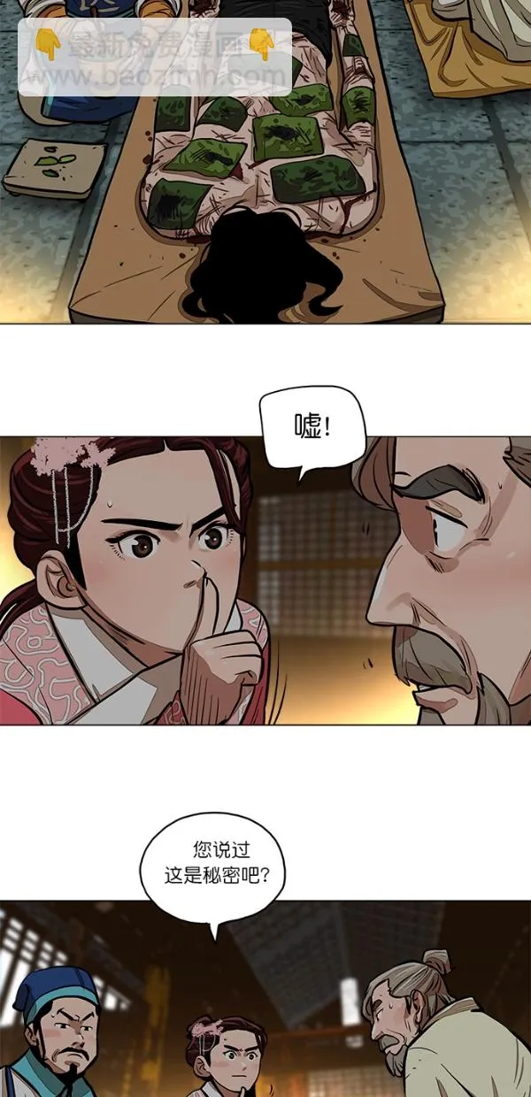 第2话 第32页