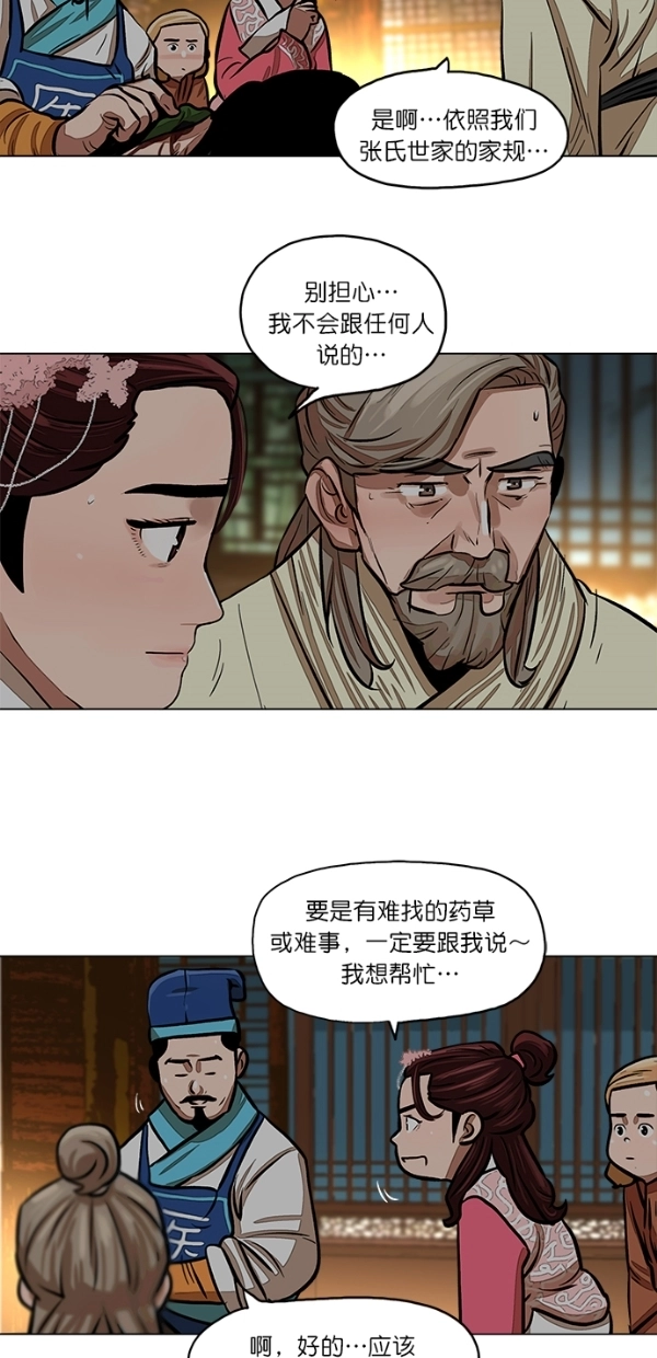 第2话 第33页