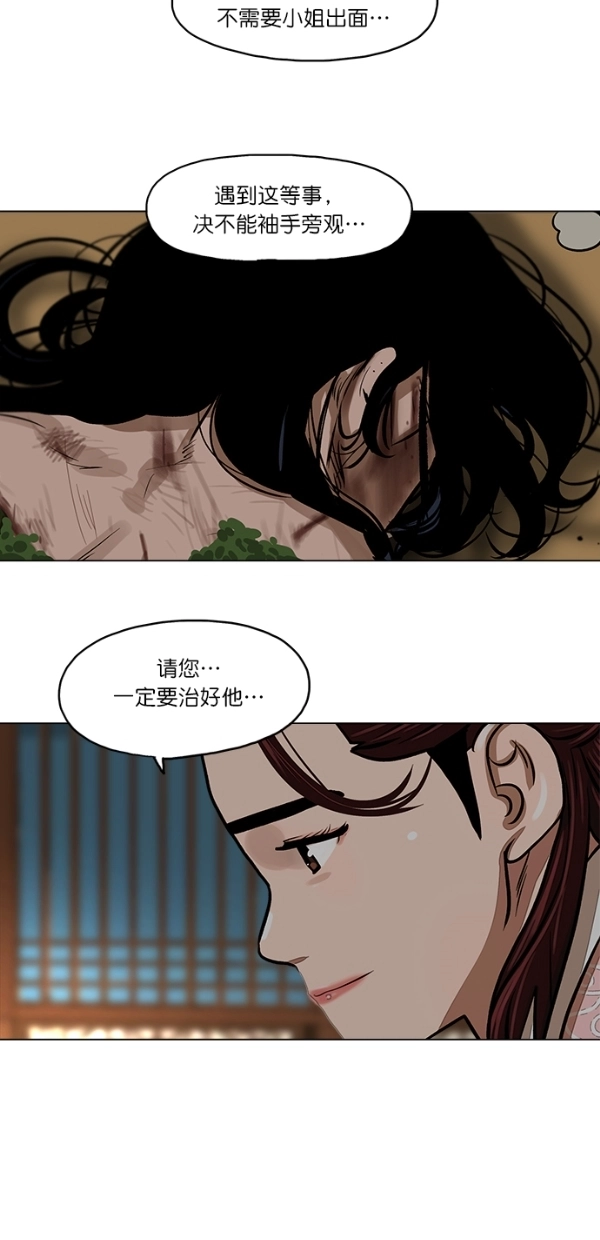 第2话 第34页
