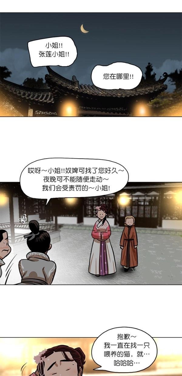 第2话 第35页