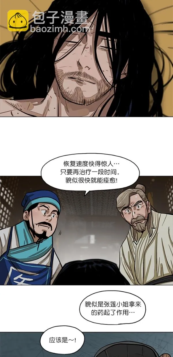 第2话 第39页