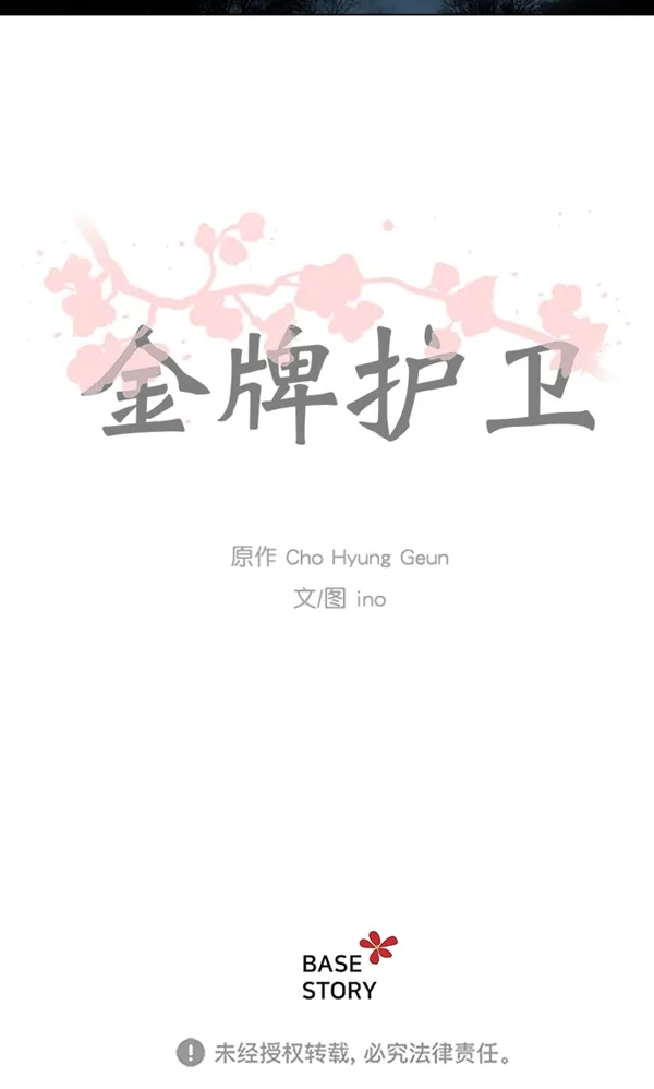 第2话 第59页
