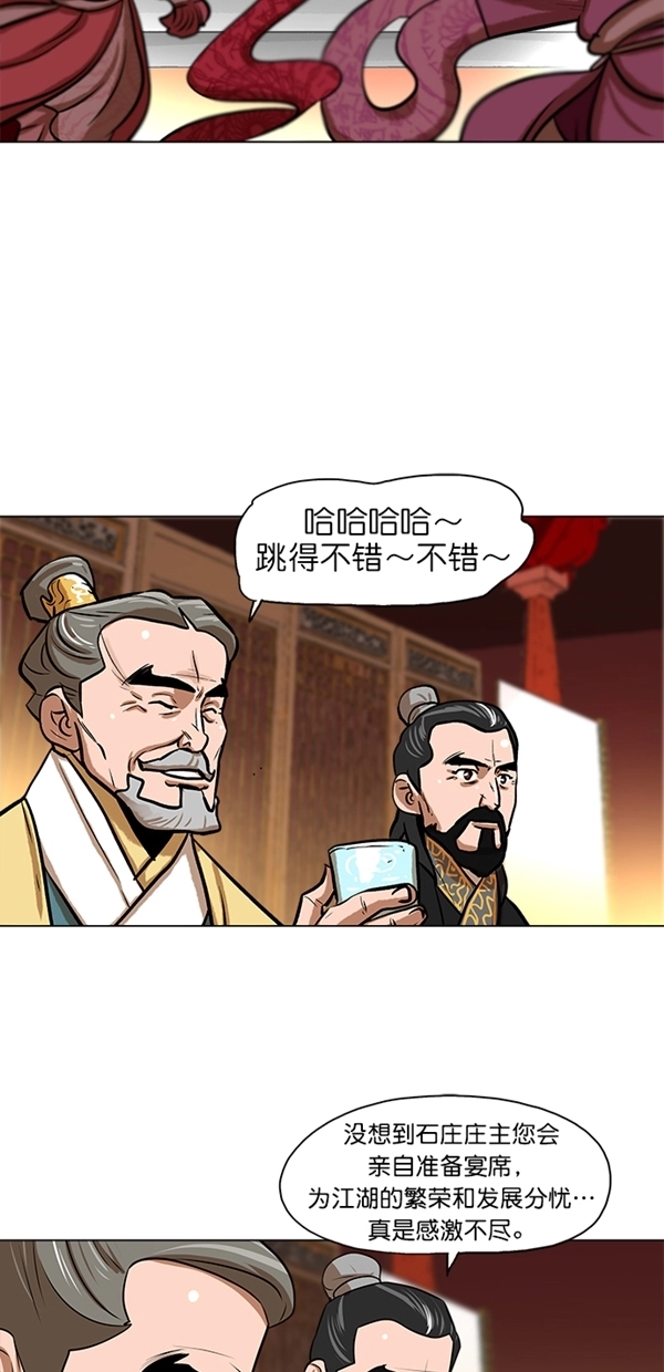第3话 第3页