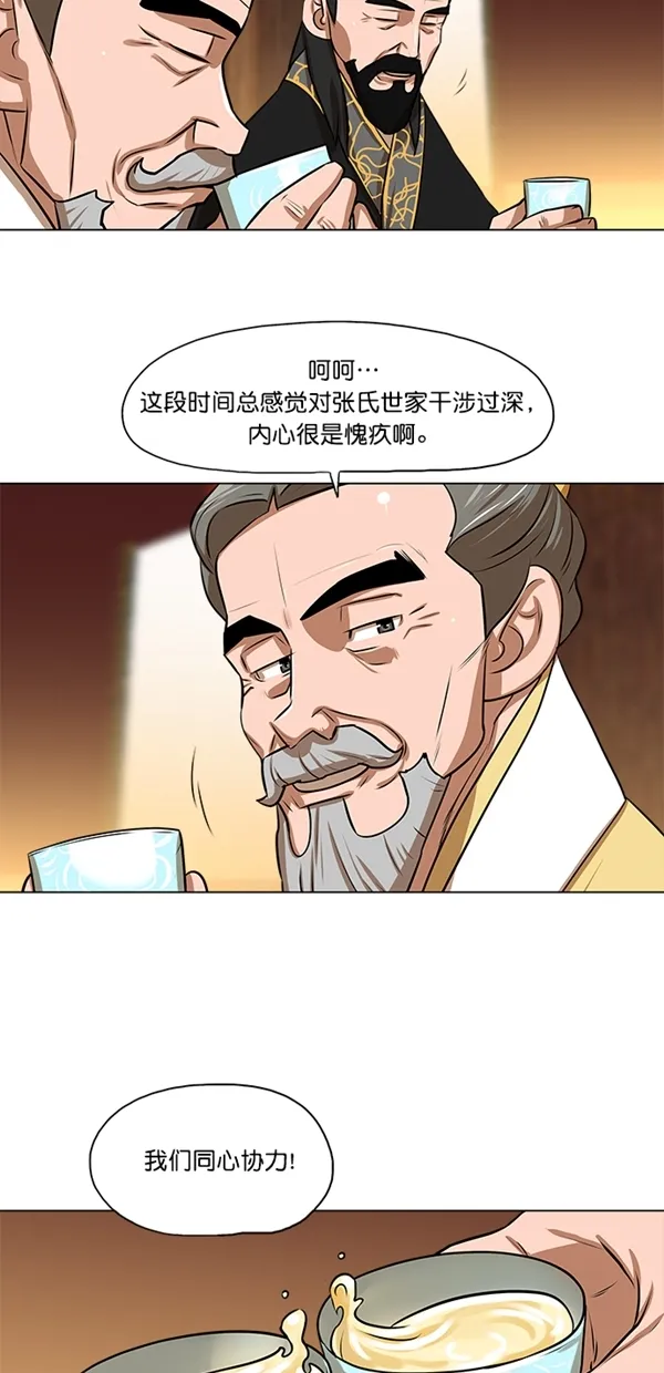第3话 第4页