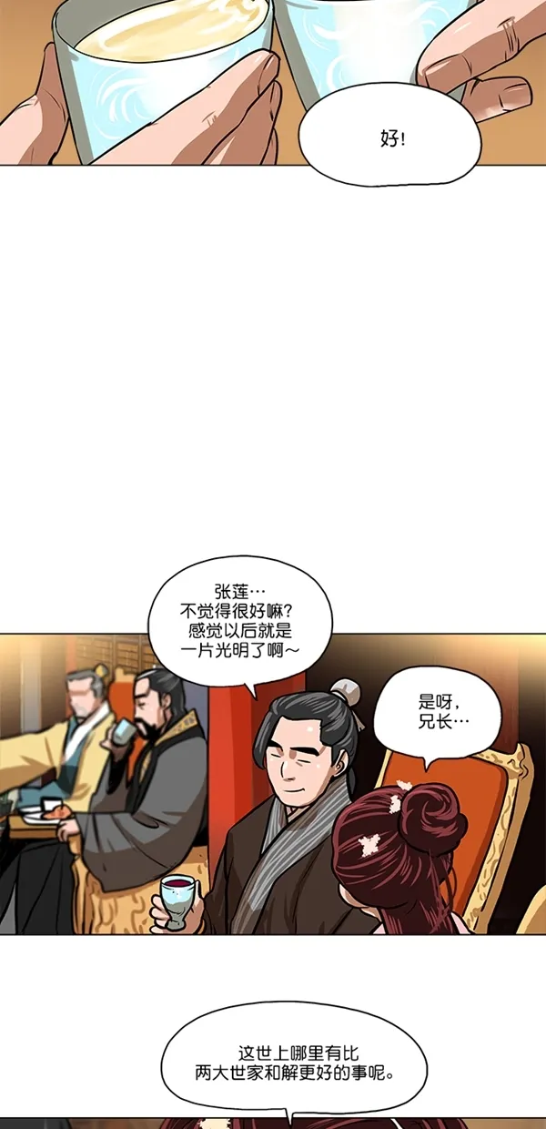 第3话 第5页