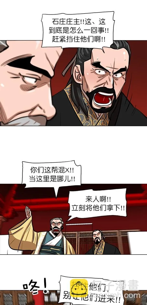 第3话 第20页