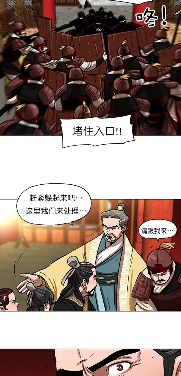 第3话 第21页