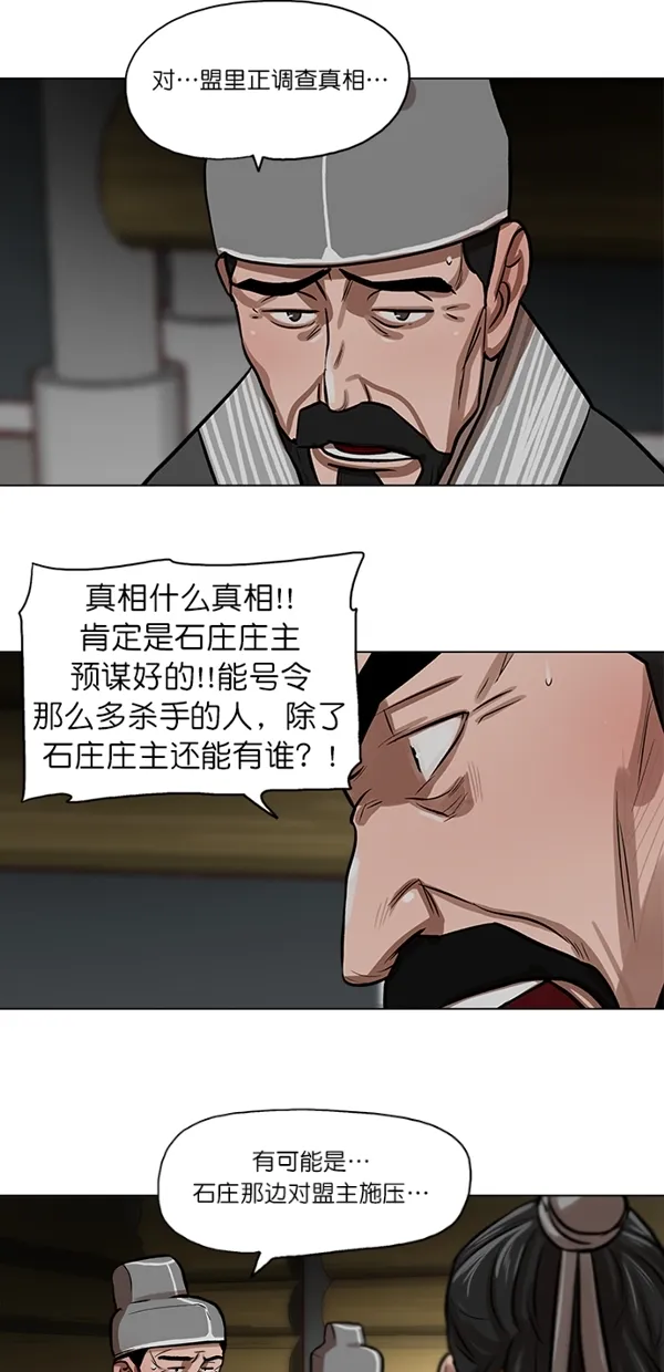 第3话 第28页