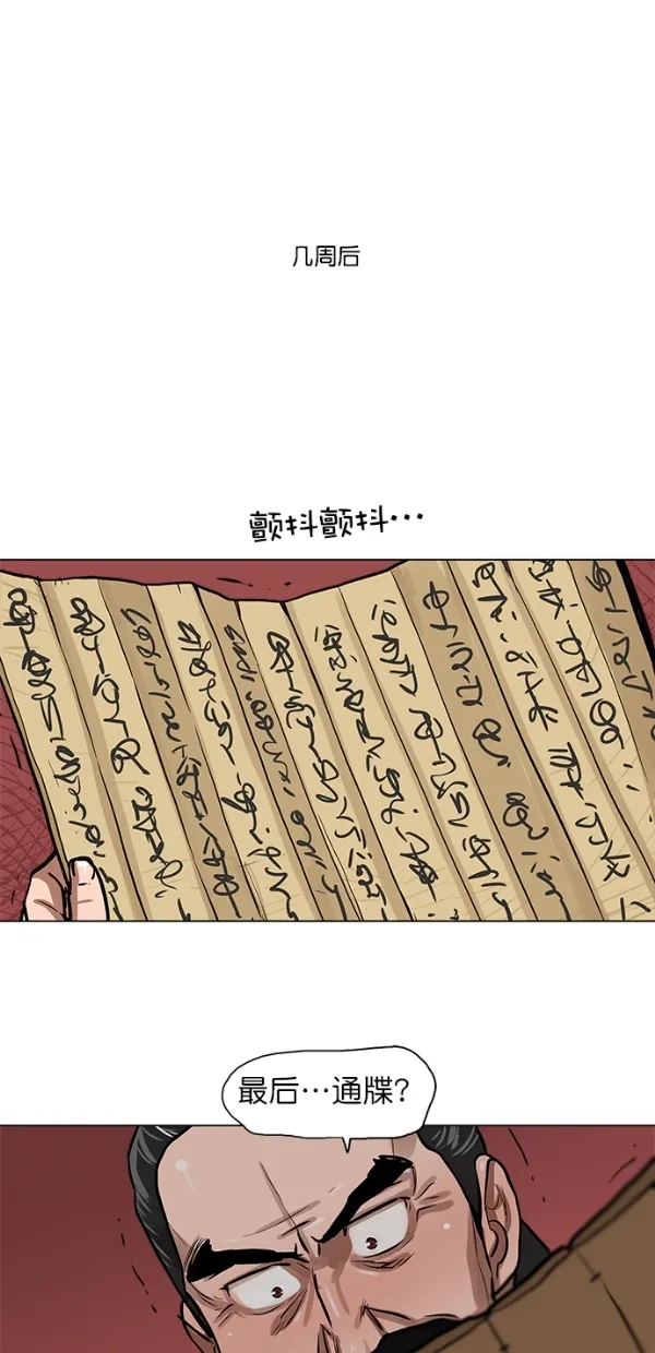 第3话 第32页