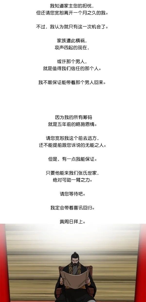 第3话 第40页