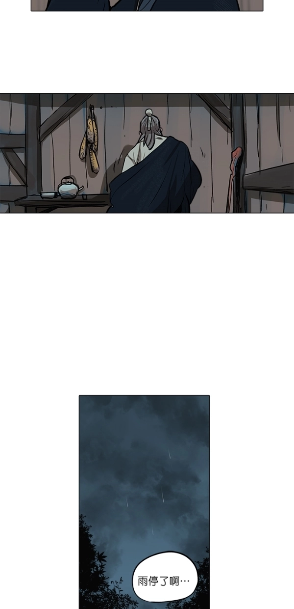 第3话 第47页
