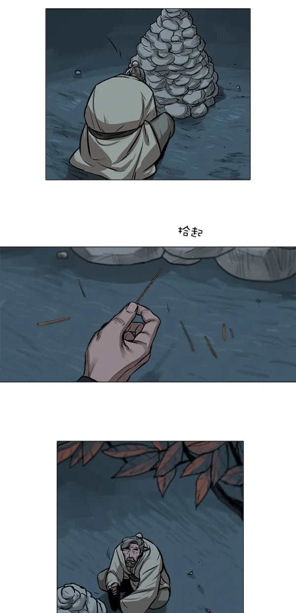 第3话 第51页