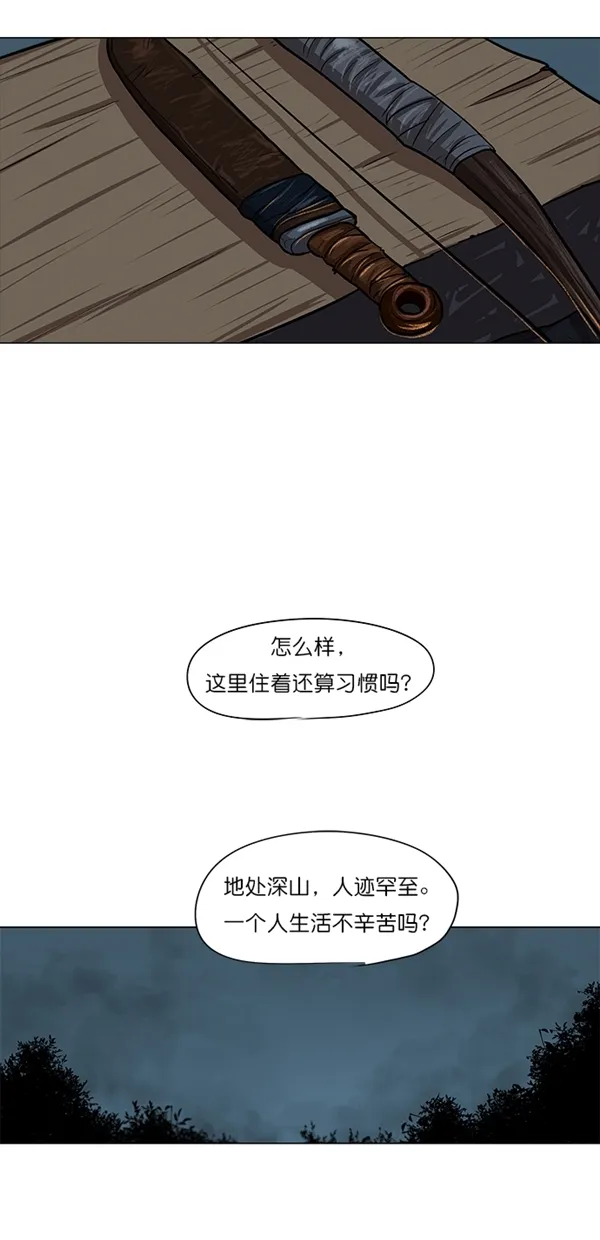 第4话 第6页