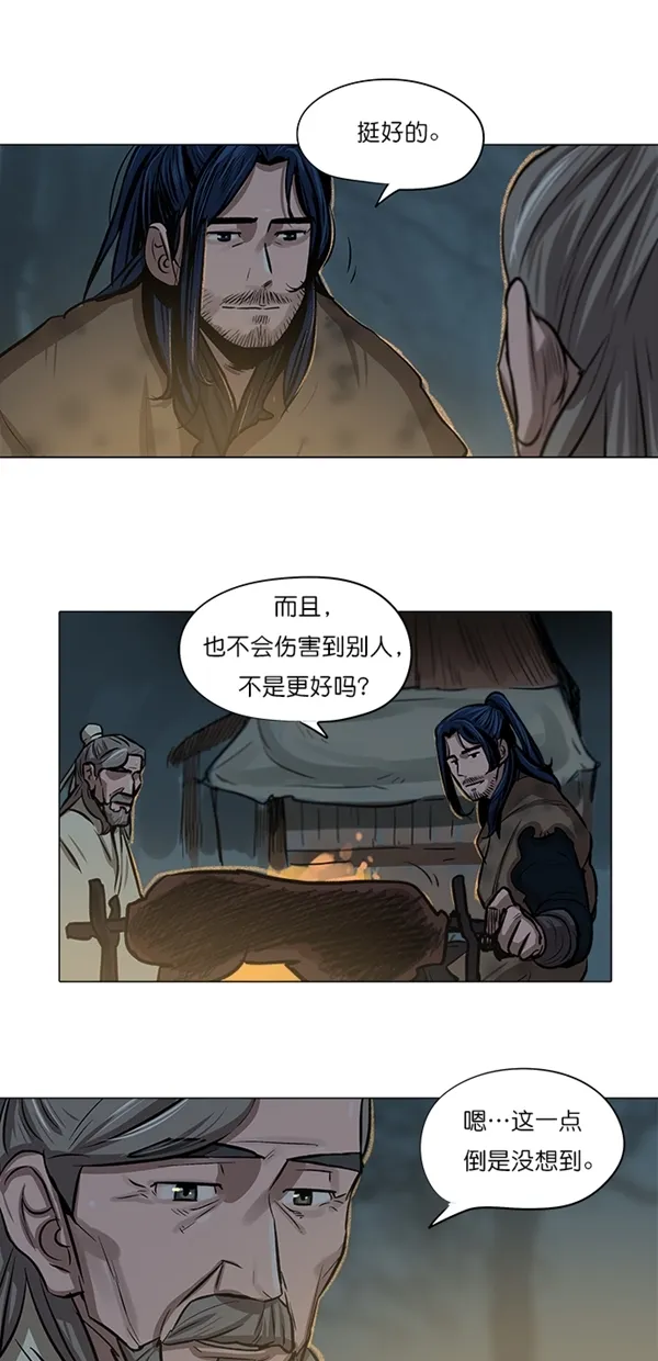第4话 第7页