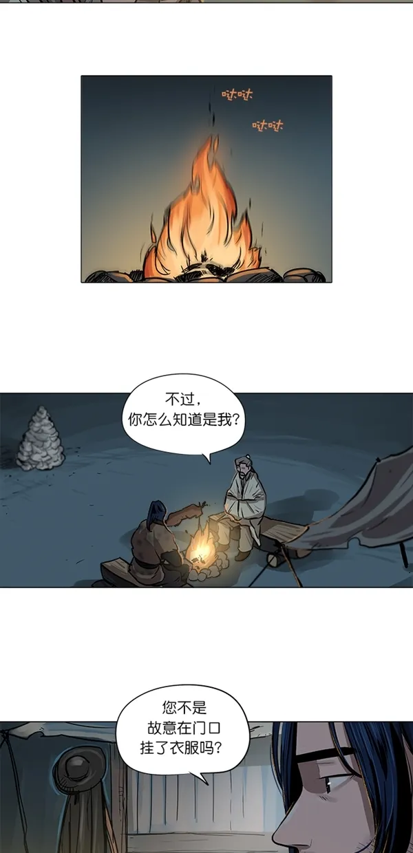 第4话 第8页