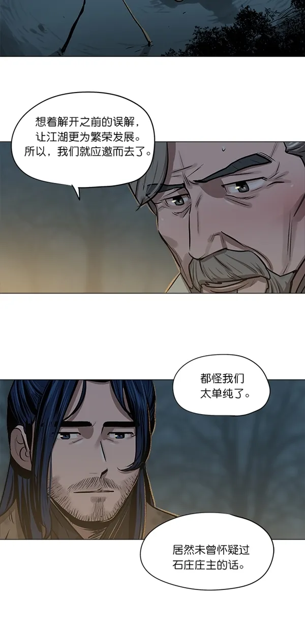 第4话 第17页