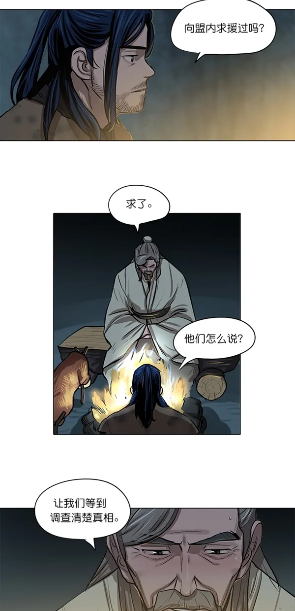第4话 第21页