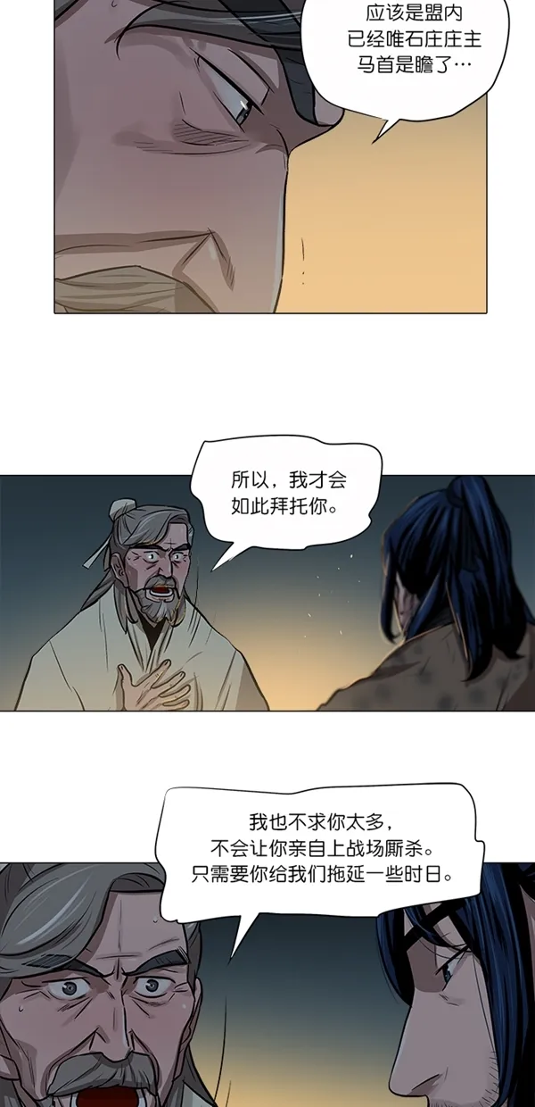 第4话 第23页