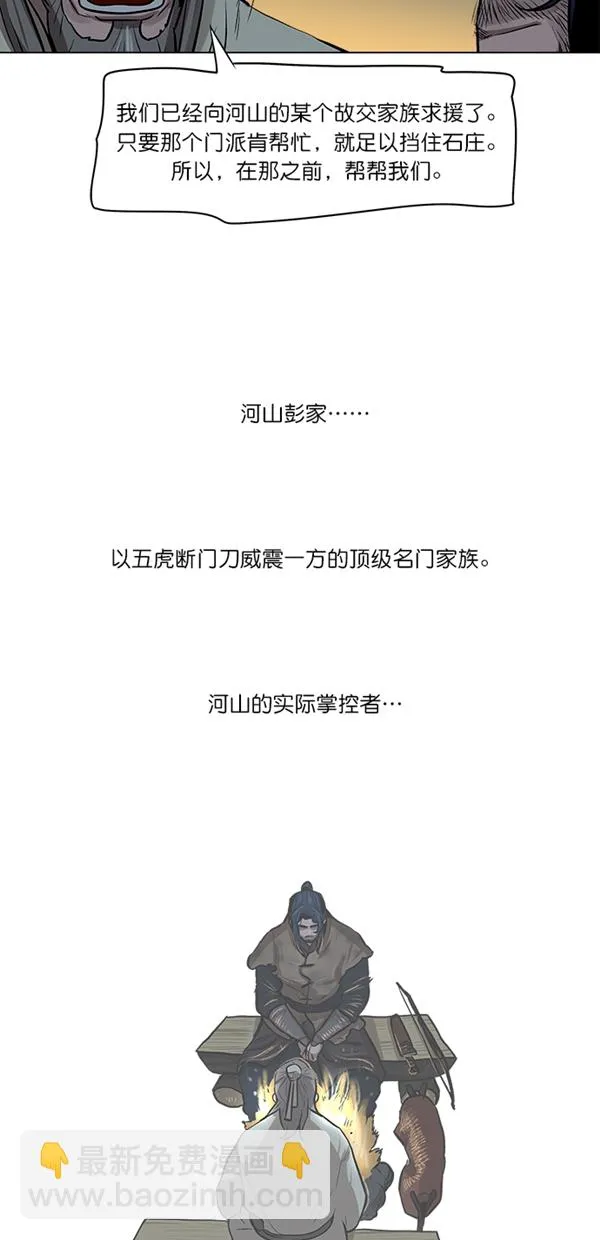 第4话 第24页