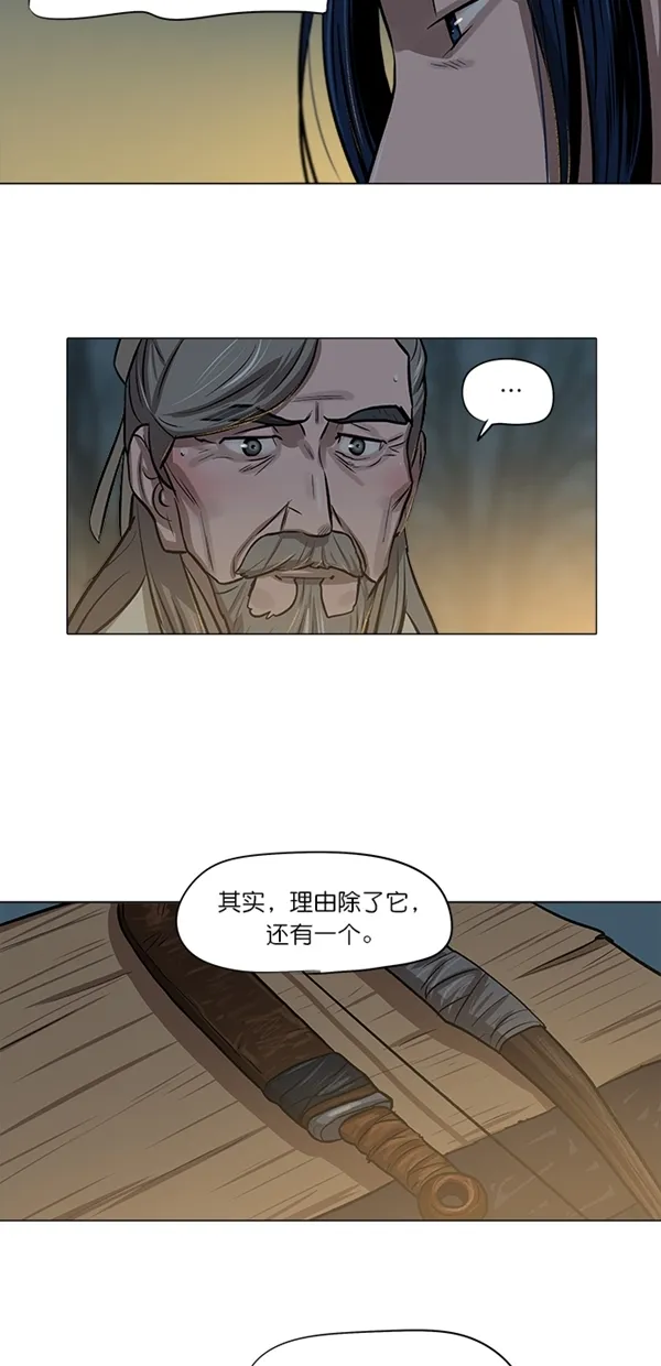 第4话 第27页