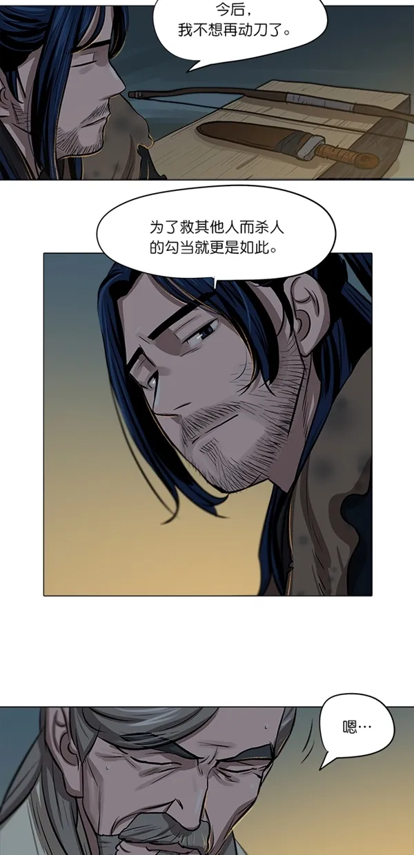 第4话 第28页