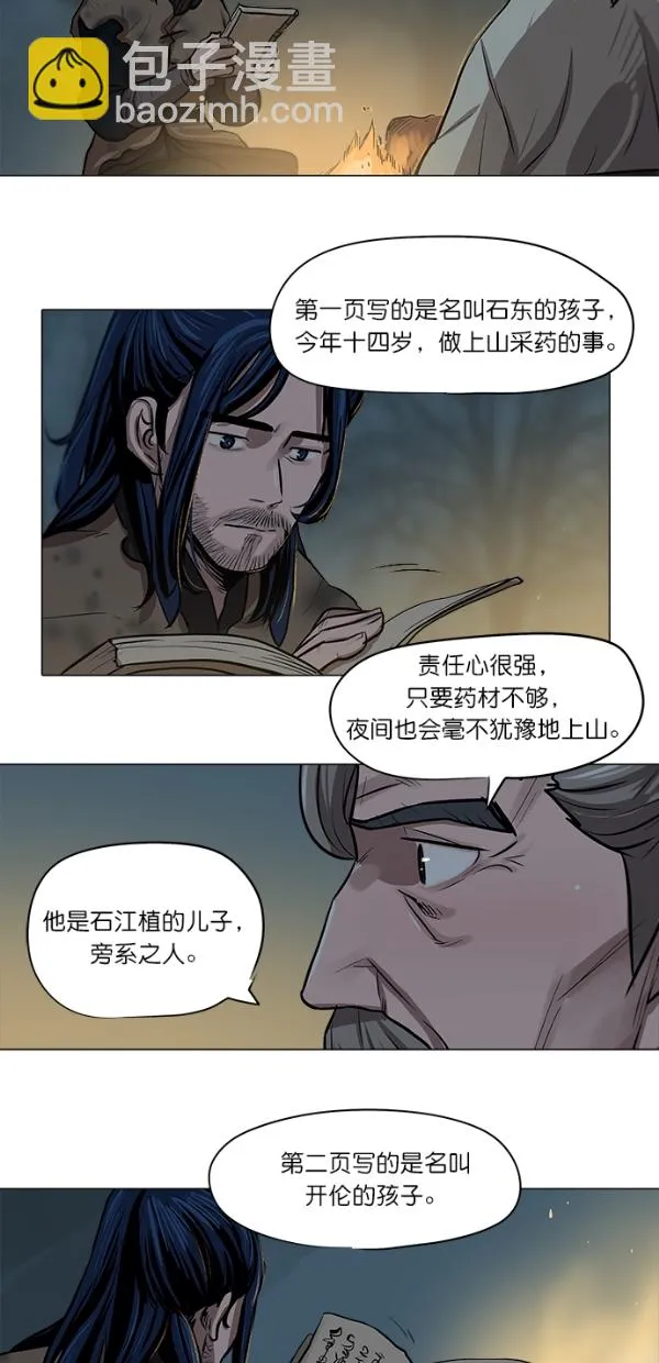 第4话 第30页