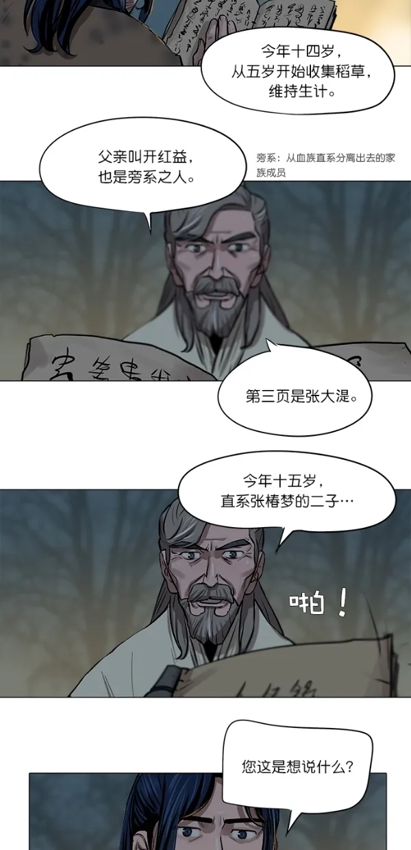 第4话 第31页