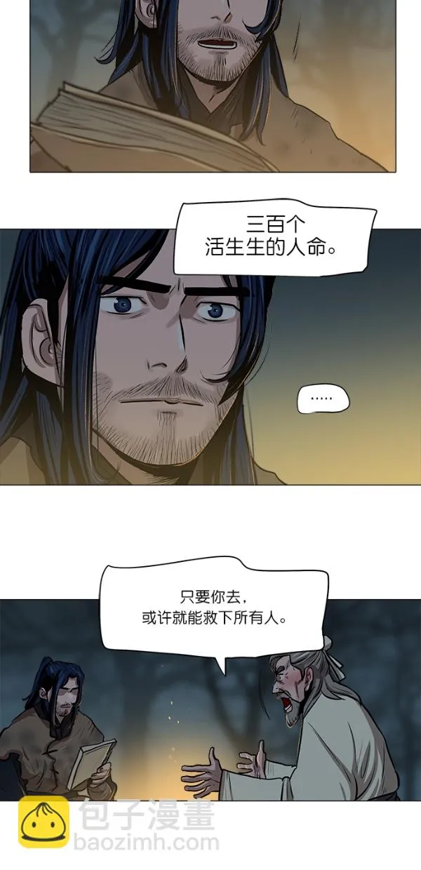 第4话 第32页