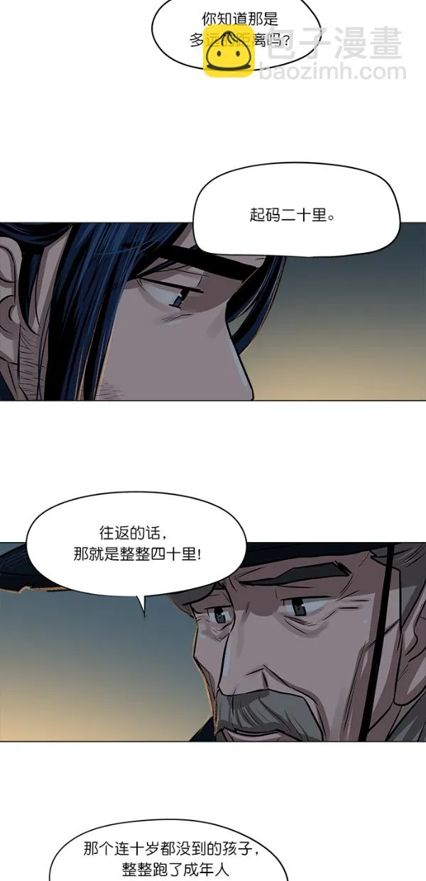 第4话 第42页