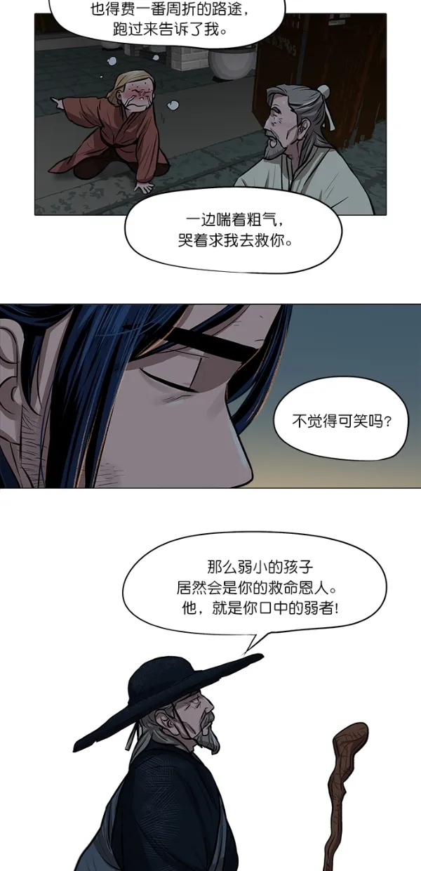 第4话 第43页