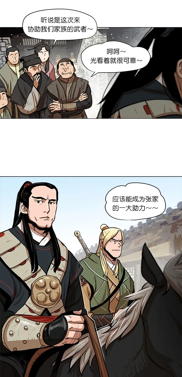第5话 第3页