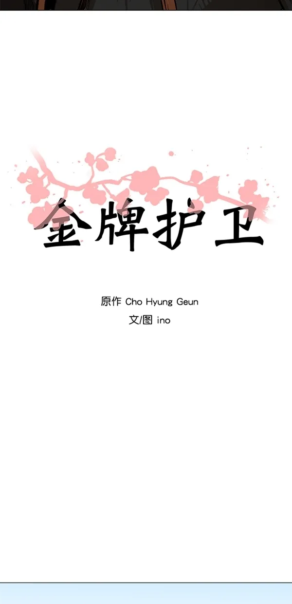 第5话 第4页