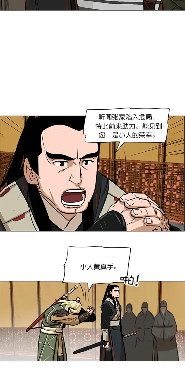 第5话 第6页