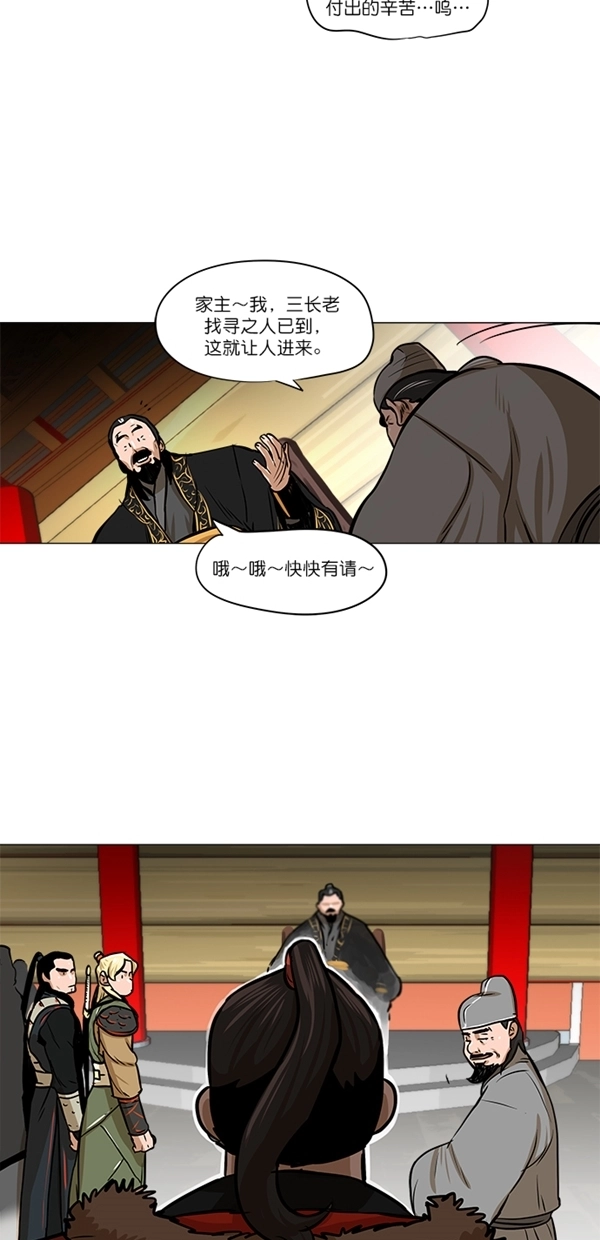 第5话 第8页
