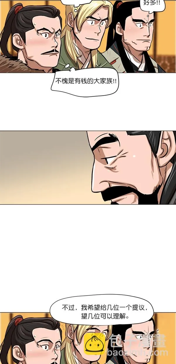 第5话 第14页