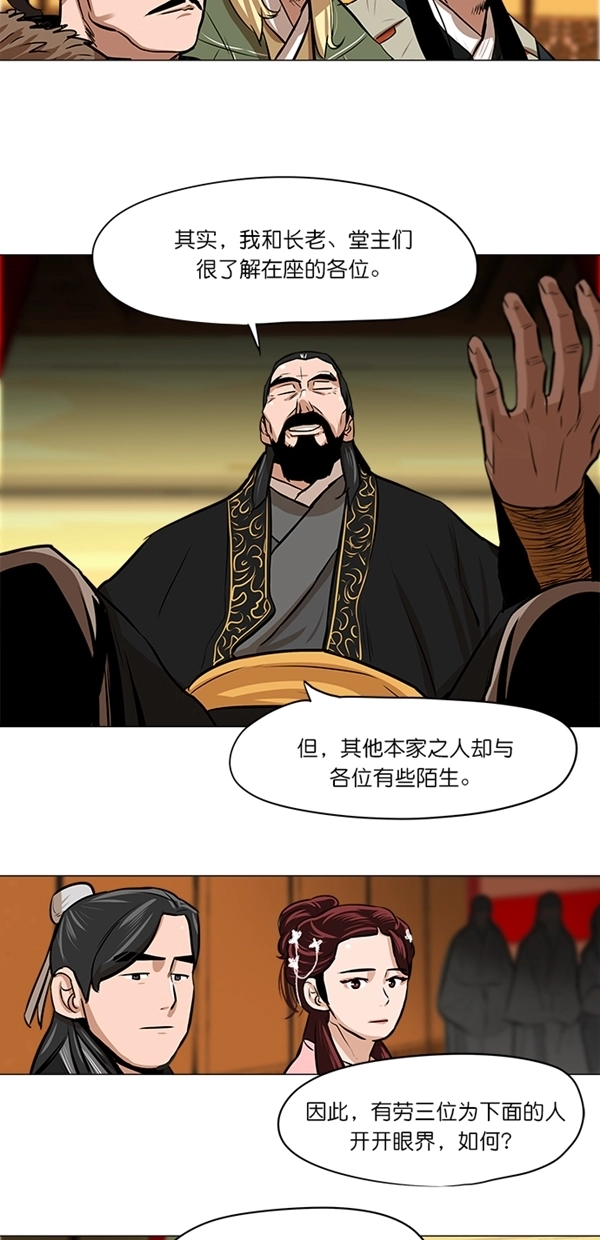 第5话 第15页