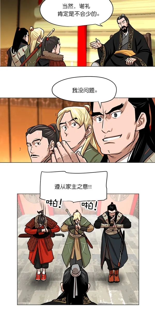 第5话 第16页