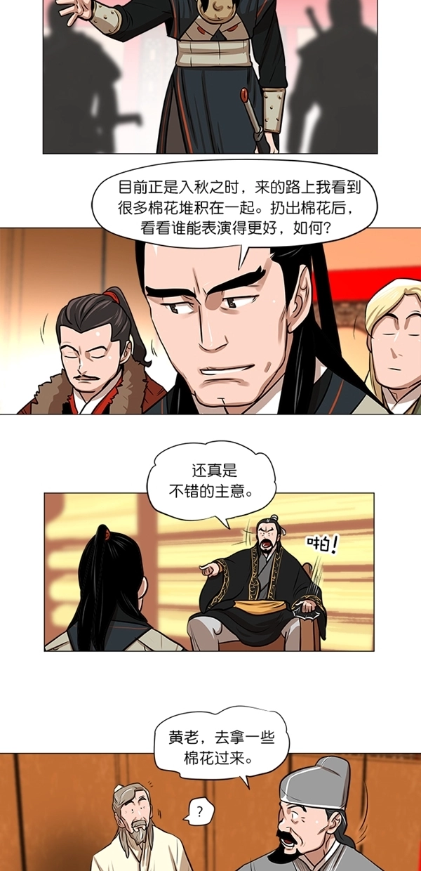 第5话 第20页