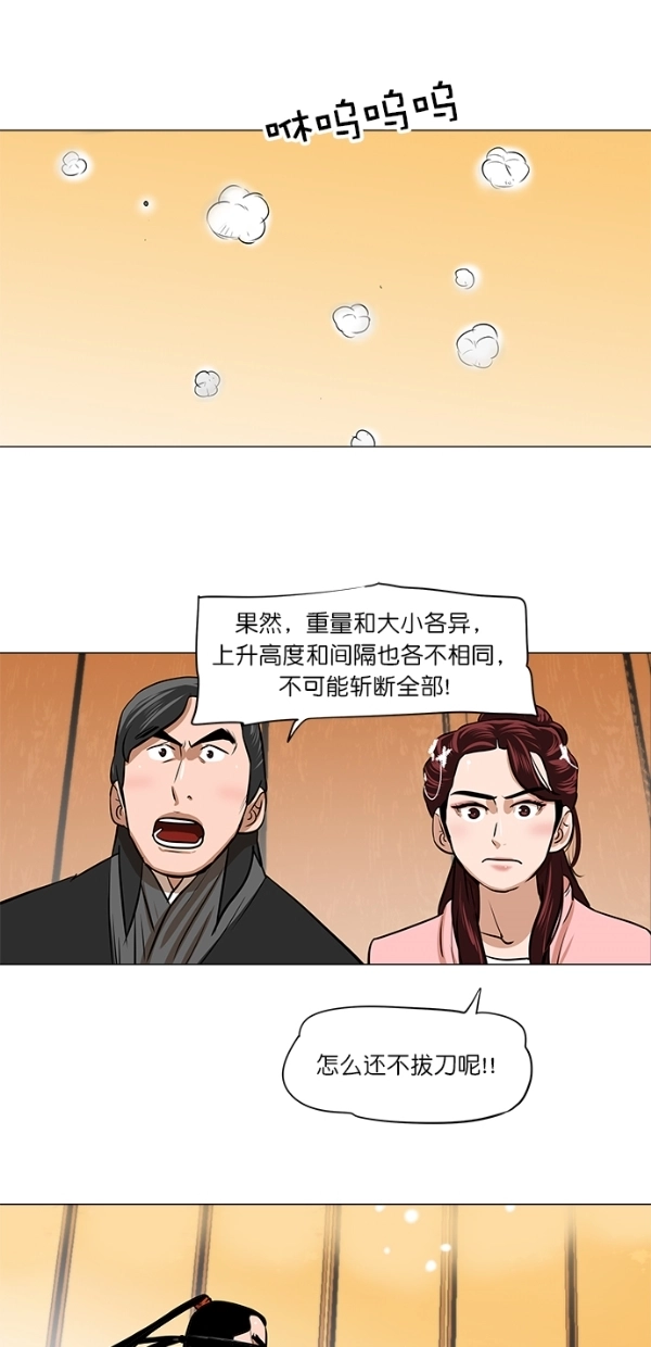 第5话 第29页