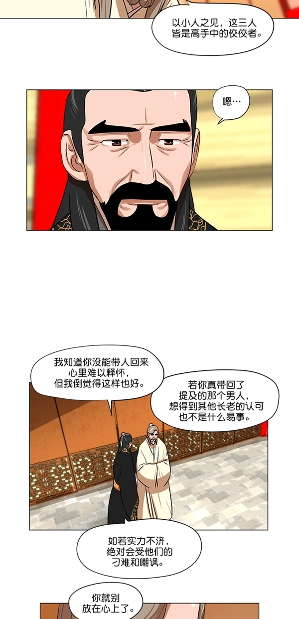 第6话 第20页