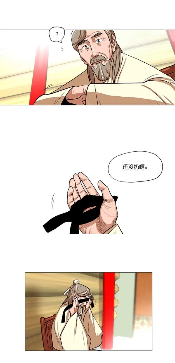 第6话 第23页