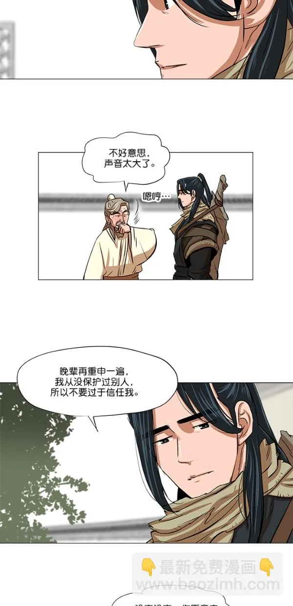 第6话 第32页