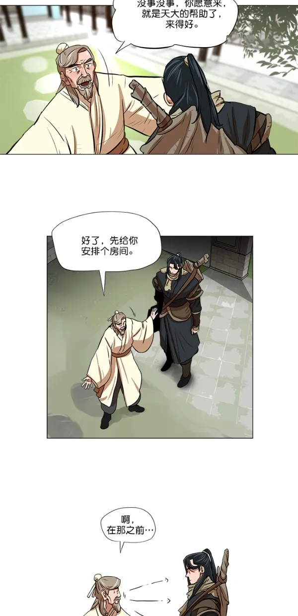 第6话 第33页