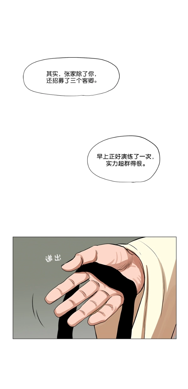 第6话 第39页