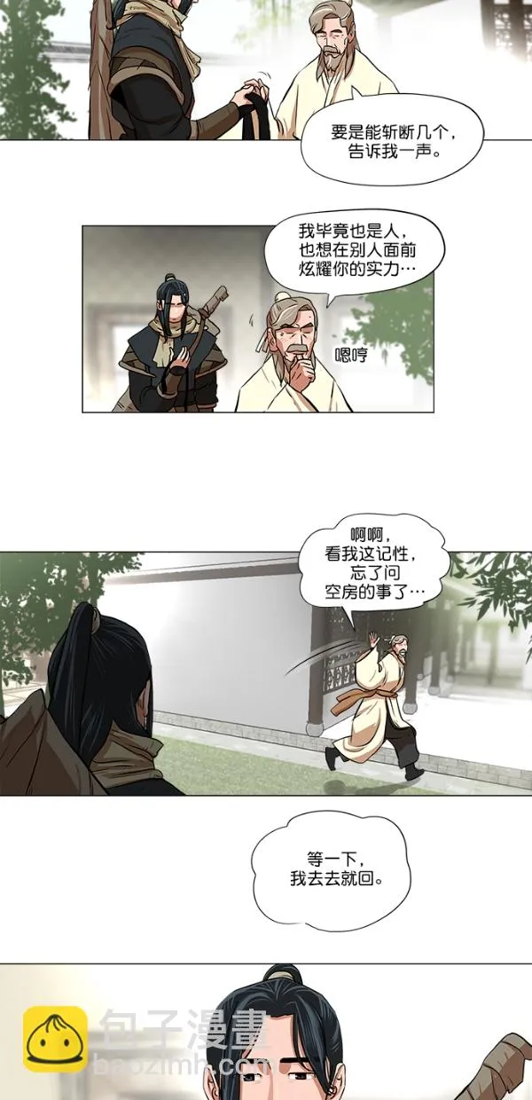 第6话 第42页
